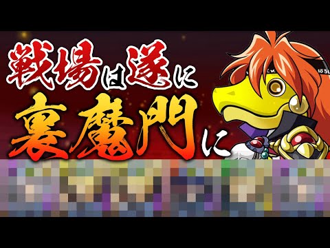【大遅刻】"富士見ファンタジアコラボ"ガチャ5回引いて出たキャラで裏修羅に挑戦！【パズドラ】