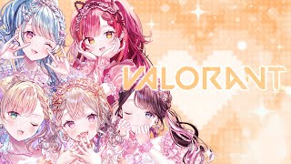 【 VALORANT 】なちゅらりーふるぱ【 ぶいすぽっ! / 小森めと 】