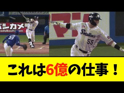 【ヤクルト】4番村上様、サヨナラタイムリー！【岩田】