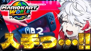 【マリオカート ワールド】新要素、新ギミック、懐かしのBGM、涙の初見プレイ【のりプロ/字ぴろぱる】