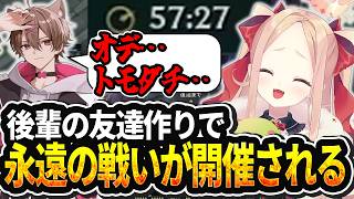 【LOL切り抜き】友達にならないと出れないサモリフに入ってしまうクト様達【#姫崎クト #切り抜き #vtuber #lol #leagueo
