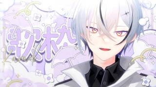 【#歌枠/karaoke】頻度少なくてすまねぇ...！【縦型配信 / 初見さん大歓迎 】#Vtuber #Vsinger