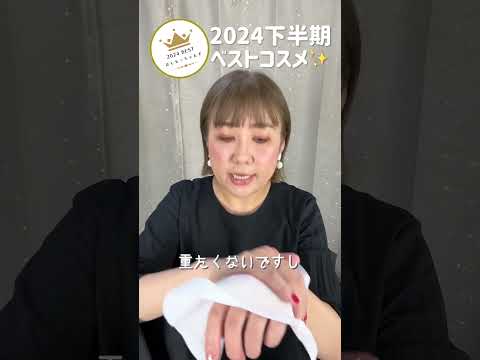 2024下半期👑ベストコスメ👑口紅部門💄#shorts