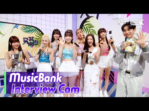 (ENG)[MusicBank Interview Cam] 오마이걸(OH MY GIRL Interview)l@MusicBank KBS 230728