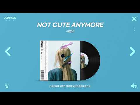 [Playlist] 기분전환에 제격인 적당히 둠칫한 플리