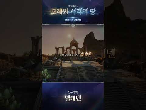 붉은 모래의 땅, 엘테넨의 이야기 🏜️✨