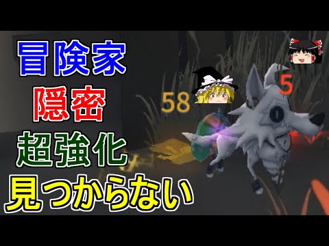 【第五人格】進化した冒険家＆画家戦！！【Identity V】ゆっくり実況