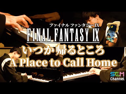 [FF9] Piano Cover: A Place to Call Home