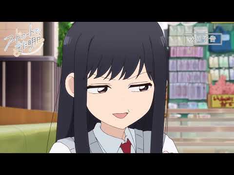 TVアニメ「フードコートで、また明日。」#2WEB予告(アンコール放送)|TOKYO MX他各局にてアンコール放送中!