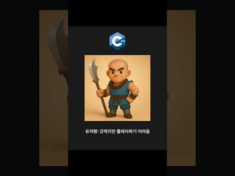 프로그래밍 언어 판타지 캐릭터화