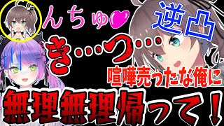【ホロライブ】トワ様を口説くが失敗していきなりトワ様に逆凸する夏色まつり【夏色まつり切り抜き】【常闇トワ切り抜き】【ホロライブ切り抜き】