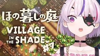 HOUSE UPGRADE? - Village in the Shade #7【Maria Marionette | NIJISANJI 