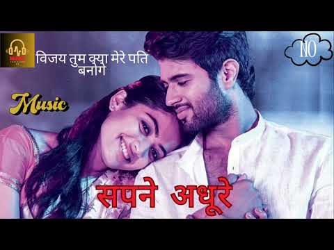Sapne adhure|New song |latest 2025 |Lofidilse30 |Prince music|@TheDeverakonda @RashmikaMandanna