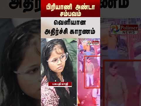 பெண்ணைக் கொ**று பிரியாணி அண்டாவில் வேகவைத்த சம்பவம்..! வெளியான அதிர்ச்சி காரணம்..