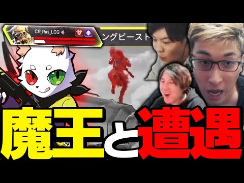 ついに魔王とランクで遭遇する【ApexLegends】