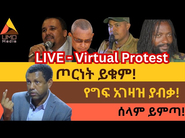 #AbiyAhmed #Ethiopia #Tigray #Amhara #Oromia #Fano #OLA #TPLF #Lidetu #War #Peace #Accountability #TigrayGenocide #Genocide 

🎙️ New to streaming or looking to level up? Check out StreamYard and get $10 discount! 😍 https://streamyard.com/pal/d/6128587331862528