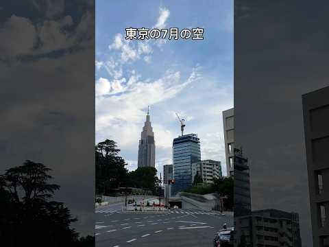 7月は、毎日空の動画を撮りました 🌇 #東京 #日本 #日没 #街並み #tokyo #japan #cityscape #sunset