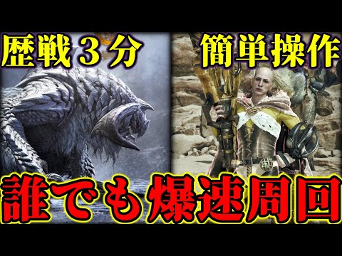 【ライトボウガン】歴戦アルシュベルドを誰でも爆速で狩る方法を解説【モンハンワイルズ】