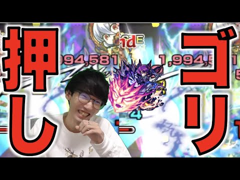 【モンスト】ゴリ押し【ぺんぺん】