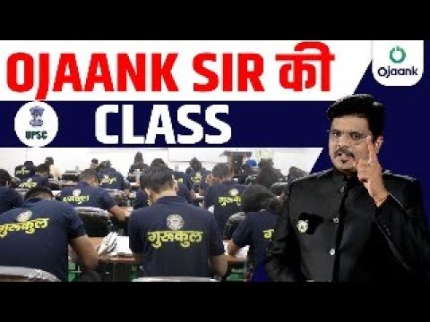 OJAANK SIR KI LIVE CLASS | UPSC MOTIVATION 2024 | #ojaankgurukul