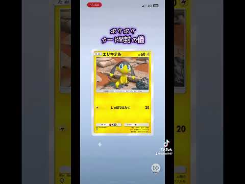 ポケポケカード開封の儀 #pr #ポケモンカード #生主ルパン