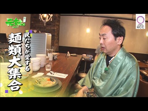 RCCテレビ『元就。』2025年6月22日予告