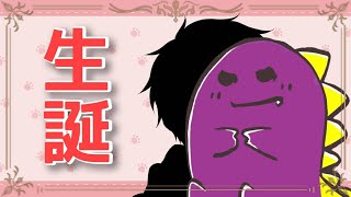【凸待ち雑談＆お披露目】いもごん、生まれたってよ！！！