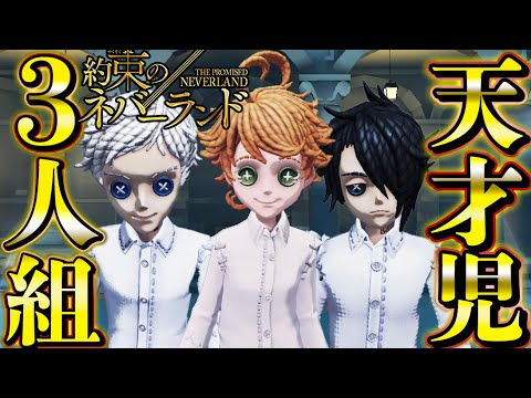 【第五人格】約ネバコラボのエマノーマンレイ3人PTなら180秒チェイスも余裕！【２人実況】【IdentityV】【アイデンティティV】