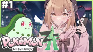 #1 わくわく！ポケモンレジェンズZA初見プレイ　【vtuber】