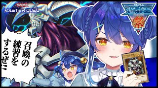 *. #にじ遊戯王祭2025 ┊デーモンの学会のみなさんと、社長と組んだデッキを仕上げるˎˊ˗（　天宮こころ / にじさんじ　） 遊戯王マス