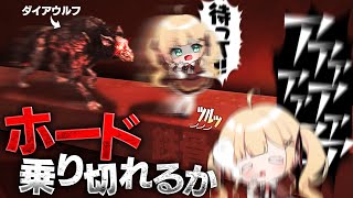 #09【7 Days to Die】3回目のホードでまさかのダイアウルフ登場パニック回【方言Vtuber/りとるん】