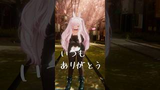 顔も知らないきみへ💌　#vtuber #両声類 #vrchat #yoasobi #loveletter