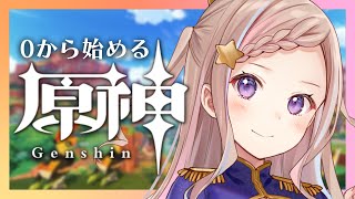 【 原神 】0から始める原神 第五章 - 003 - Gaming Stream / Game【 泡沫調 】