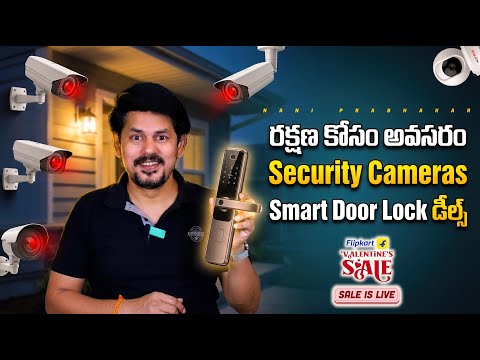 ఇల్లు నిజంగా సేఫ్ ఏనా? 😱 | Security Cameras & Smart Door Lock Deals | Must Watch