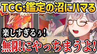 TCG鑑定が楽しすぎて沼にハマるノエル団長w【白銀ノエル ホロライブ】
