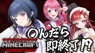【 Minecraft 】3人でマイクラハードコア…？！ w/ 倉持めると、早乙女ベリー【小清水 透 / にじさんじ】