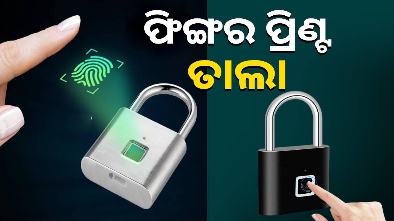 ଚୋର ବି ଚୋରି କରିବାକୁ ଆସିଲେ ଚିନ୍ତାରେ ପଡ଼ିଯିବ ତାଲା ଭାଙ୍ଗିବ କେମିତି || KNEWS ODISHA