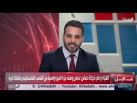 AlHadath الحدث