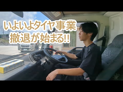 ゴールデンレトリバーのティトと過ごす日常とタイヤ事業撤退のご挨拶 サムネイル