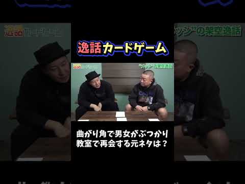 【新ゲーム】架空逸話カードゲーム