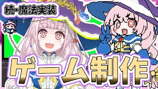 【自作ゲーム】2025/9/15 Steam向けARPGゲーム開発作業【MagicalDensetsu】