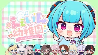 【#Feign】‪꒰5/3114:00꒱れぎゅめんようちえんda!🌟224かい！ #ふぇいん幼稚園 【 nAI-chan/ Vtuber】/