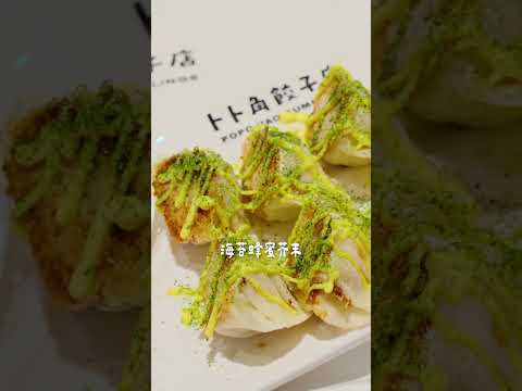 你吃過「完全沒有豬肉」的爆汁水餃嗎？