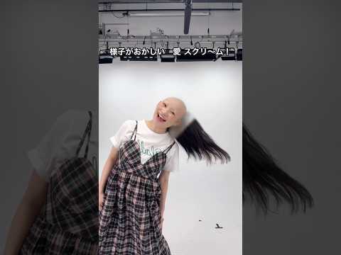 久しぶりのTikTok､本当にこれでよかった？？？【愛 スクリ〜ム！】 #shorts