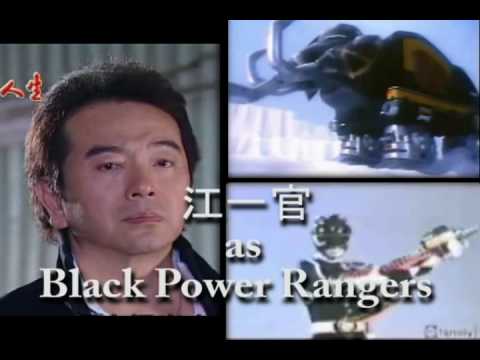 夜市人生最新力作: 夜市戰士!!! 夜市人生+金剛戰士(Power Rangers) = 夜市戰士!!!