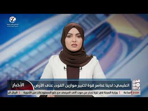 وكالة خبر اليمنية