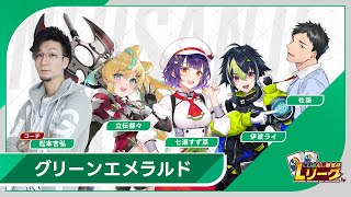 【 雀魂 】グリーンエメラルド 顔合わせの会【 伊波ライ / にじさんじ 】