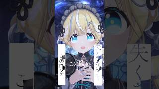 パレード/ヨルシカ 歌ってみた【涼風しとら】#vsinger #cover