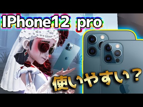 【第五人格】新型IPhone12pro使って唯が技師でチェイスした結果ｗｗｗ【２人実況】【IdentityV】【アイデンティティV】