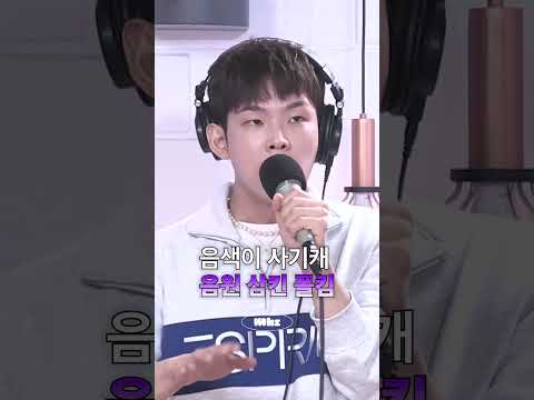 음색이 사기캐 <strong>음원</strong> 삼킨 폴킴 #MBCRADIO #폴킴 #라이브
